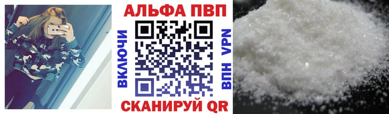 где купить   Сусуман  Alpha-PVP VHQ 
