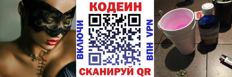Кодеин напиток Lean (лин)  omg ссылки  Сусуман  купить  цена 