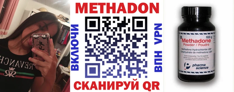 МЕТАДОН кристалл  Сусуман 